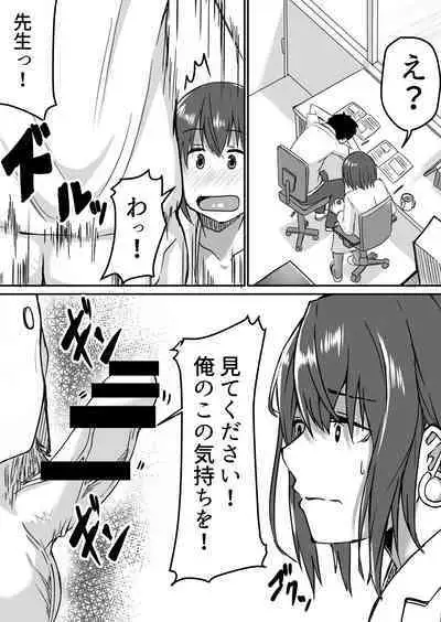 [Onizukachris] Seito to Naisho de Junai Ecchi shitetara Douryou no Kyoushi ni Barete Netorareru Bijin Josei Kyoushi no Hanashi