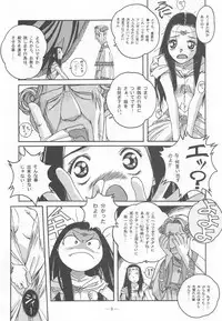 Otonano Do-wa Vol. 9