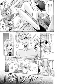 [Takaoka Motofumi] Ataraxia