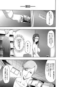 [Kouzuki Rio] Injoku Mentalism [Digital]