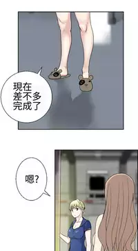 [SOSO] Franken Jo 为爱而生 法兰克赵 Ch.1~26 [Chinese]中文