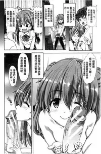 [Hori Hiroaki] Imouto dakedo Oniichan, H Shiyo! H Shiyo! H Shiyou yo! [Chinese]