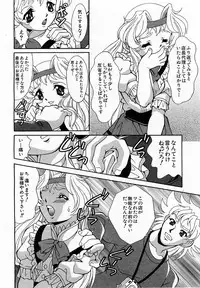 COMIC Moe Hime Vol. 3