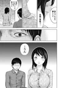 [Shikishiro Konomi] Netoraserare 1 [Digital]