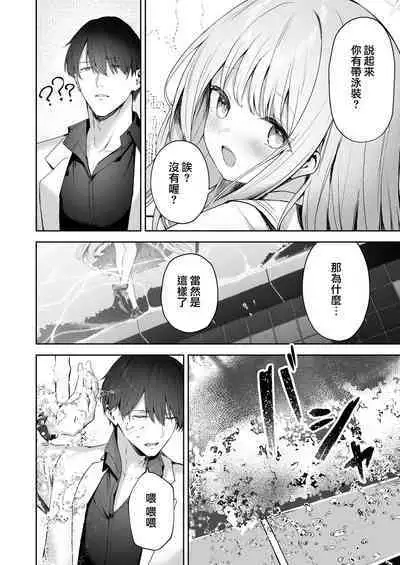 [HIGH:LAND (Takashima Shoa)] Daydream kara Samete - THE END OF DAYDREAMING | 白日梦醒 (Blue Archive) [Chinese] [下江小春汉化组] [Digital]