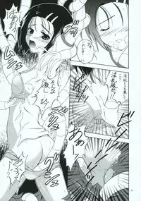 (C70) [RED RIBBON REVENGER (Various)] Shoku no Utage (To-LOVE-Ru)