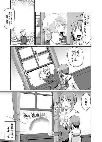 Inglez Bunretsu shiro! Horobe!!