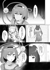 [Kigou to Zenchou no Palace (Anom)] Fuyu wa Satori-sama to Nukunuku Shitai + Satori-sama Cosmography (Touhou Project) [Digital]