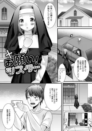 Nure chau otoko no musume