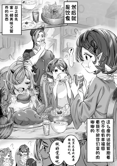 Dorei o chokyo shite haremu tsukuru