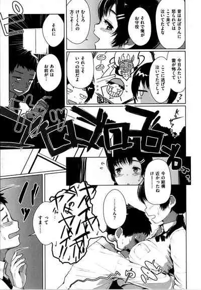 [Satsuki Neko] Seinaru Otome-tachi - The Sexual Virgins