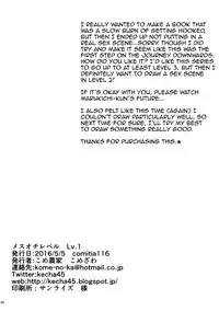 (COMITIA116) [Kome Nouka (Komezawa)] Mesu Ochi Level Lv.1 [English]