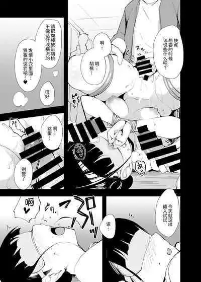 [Hitsuji no Munko Hiryou (rca)] Yume no Naka no Anoko[Chinese] [我不看本子个人汉化] [Digital]