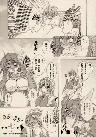 [Anthology] Ikazuchi Senshi Raidy ~Jain no Shinden~ Mini Anthology Comics