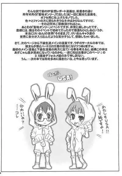 Romance no Kami-sama