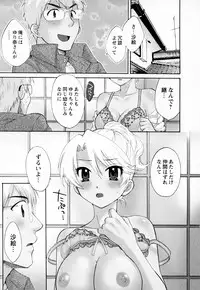 [Pon Takahanada] Kanojo to Kurasu 100 no Houhou - A Hundred of the Way of Living with Her. Vol. 1