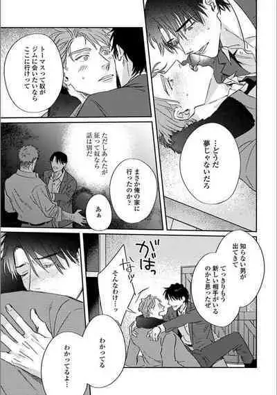 Hitori de Yoru wa Koerarenai - I Can't Stand Another Night Alone