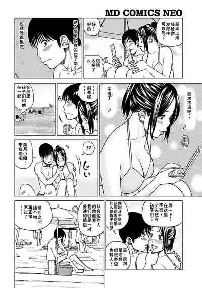 [Kuroki Hidehiko] 33 Sai Midarazuma | 33 Year Old Lusty Housewife [Chinese] [Decensored] [Digital][Translated by _HY]