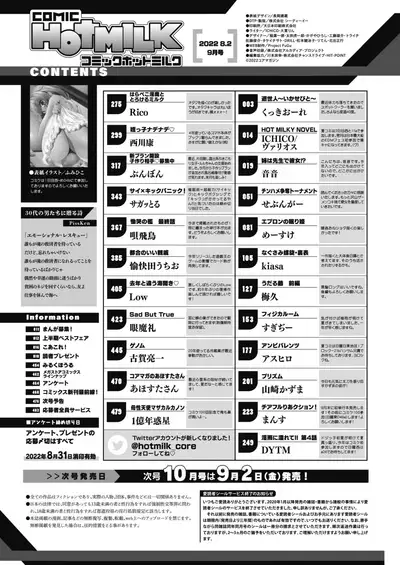 COMIC HOTMILK 2022-09 [Digital]