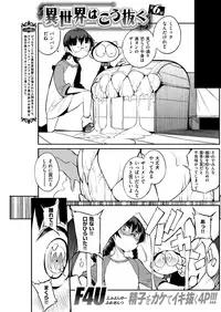 COMIC Kairakuten 2018-11 [Digital]