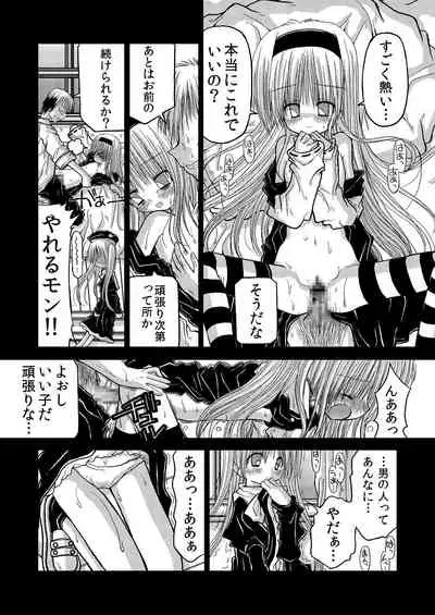 Amakurodou Shoki Sakuhinshuu + CG Shuu