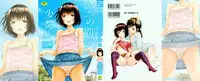 [Uran] Itsu no Manika Shoujo wa | The Girl I wasn't Aware of [English] [Rin]