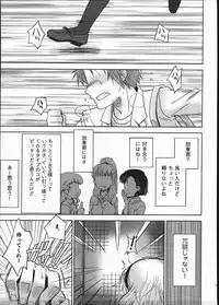 [Anthology] Ero Shota 12 - Sweet Maple Boys