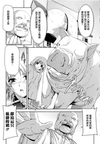 [Sukesaburou] Kurobara no Kishi ~Seitei Rosa~ [Chinese] [Digital]