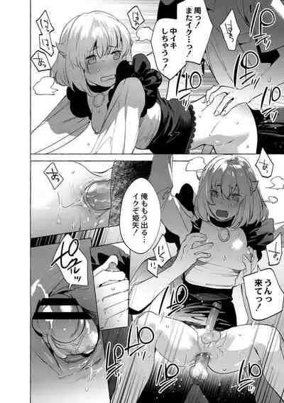 [Hontoku] Mesuiki Otokonoko [Digital]