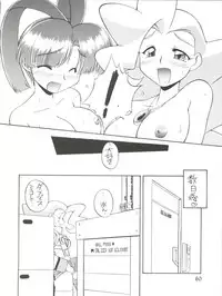 (C53) [Jack-O'-lantern, Manitou (Neriwasabi, Nakajima Rei)] Itoshi no Tako-san Weiner (GaoGaiGar, Variable Geo, Rockman Dash)