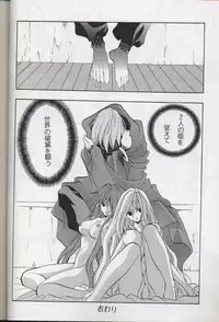 [NIKKA, Kokuritsu Shounen (Mario Kaneda, Imamura Youko)] National Kid 7 (Seiken Densetsu 3)