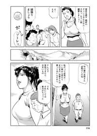 [Misaki Yukihiro, Kashiwabara Rei] Tsuyako no Yu 4 [Digital]