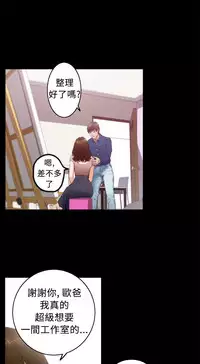 H-MATE 爱上男闺蜜【 chinese】中文 ch1-20