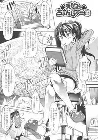 [Amagi Michihito] Ajin Bokujyo