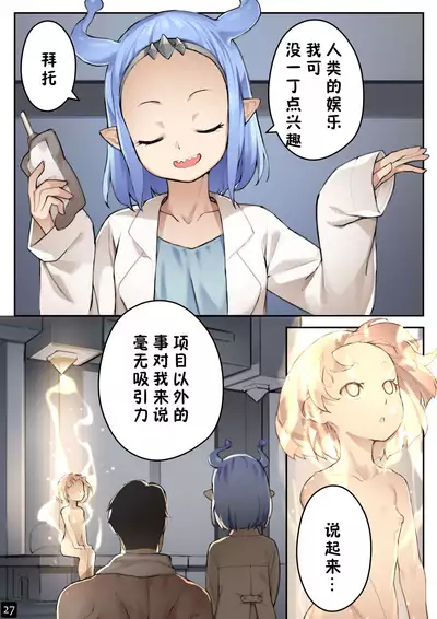 [BLVEFO9] MAIDEN SINGULARITY Chapter 4 [Chinese] [PWB汉化组]