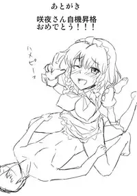 (Reitaisai 10) [Kaki no Tane (Summer)] Maji Love Sakuya-chan ☆ Star (Touhou Project) [Chinese] [黑条汉化]