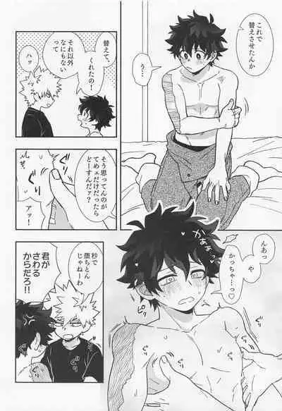 orendattsuttondawa！！