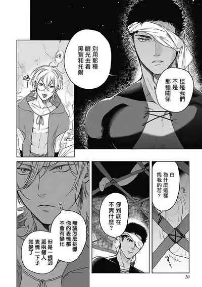 Sahara no Sekiganrou | 撒哈拉的独眼狼 前作