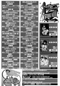 COMIC Megastore H 2004-08