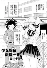 COMIC MILK PUDDING 2013-09