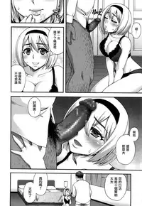 [Unagimaru] Nibanme ni Sukina Hito [Chinese] [無邪気漢化組]