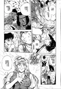 [Funabori Nariaki] - Blue Saga ~Akai Yoru no Megami-tachi~ (chinese)