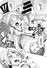 [strelka] Kamoshirenai Unten (COMIC Kairakuten XTC Vol. 6) [Chinese]