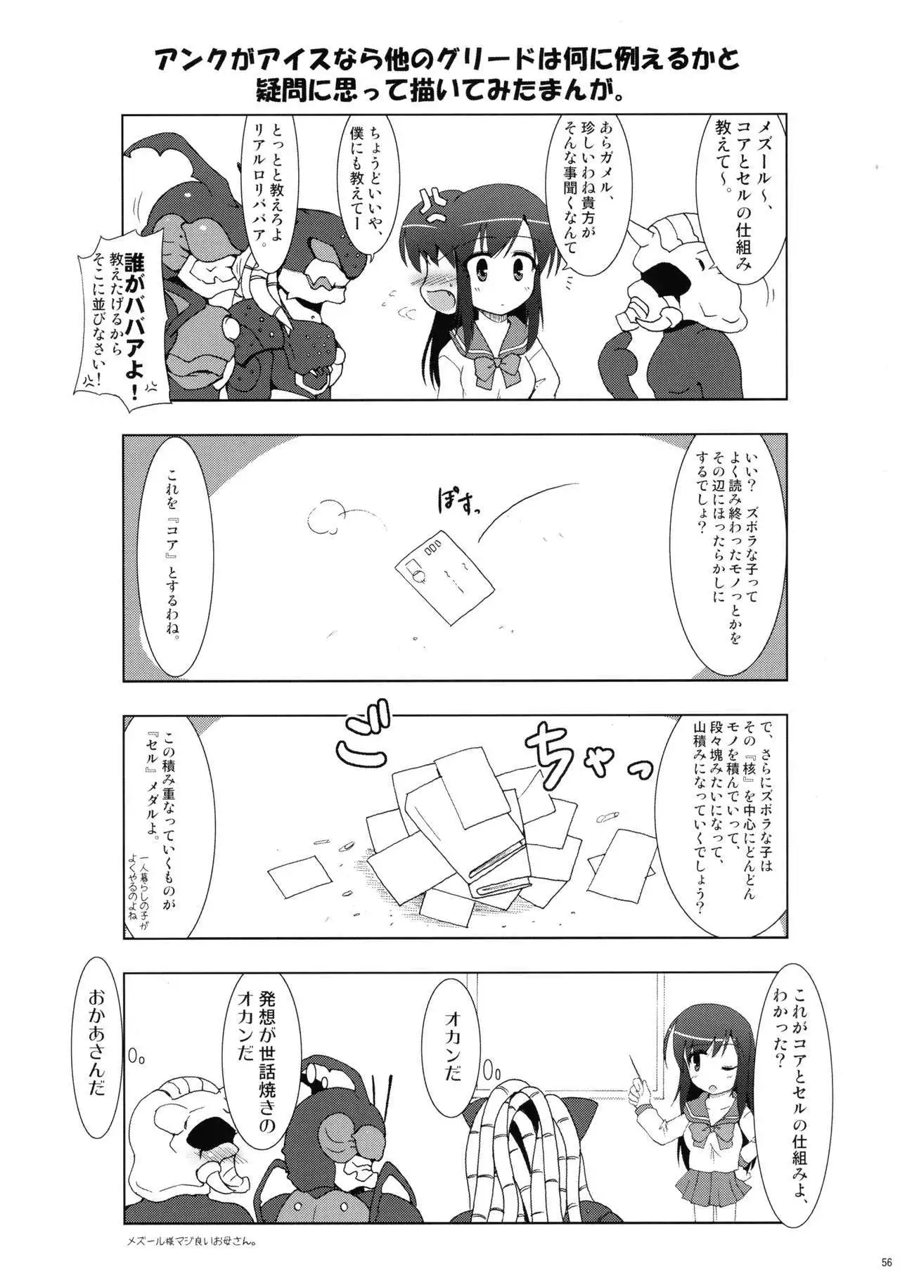 Heroes Syndrome - Tokusatsu Hero Sakuhin-shuu -