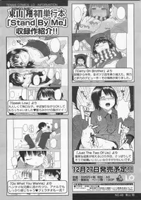 COMIC LO 2008-02 Vol.47