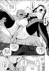 [Chuuka Naruto] Reijuu Keiyaku - Bishuu Geinou Office