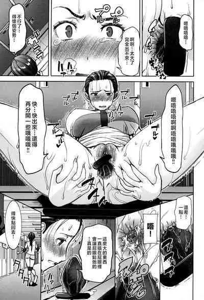 Unsweet - Asahina Ikka Netorareta Haha · Tomoko