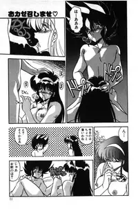 [Hindenburg] Doki Doki