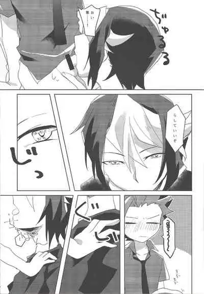 (Sennen Battle Phase 13) [EKITICA (sairi)] Kao ni Denai ga Igai to Sukebe (Yu-Gi-Oh! ARC-V)