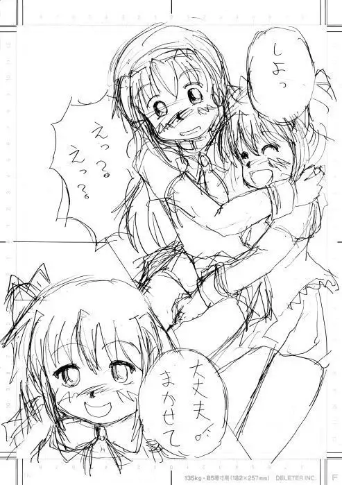 Mousou Shoujo Homura Magica